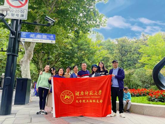 yl23455永利官网上海校友在徐汇区湖南路合影